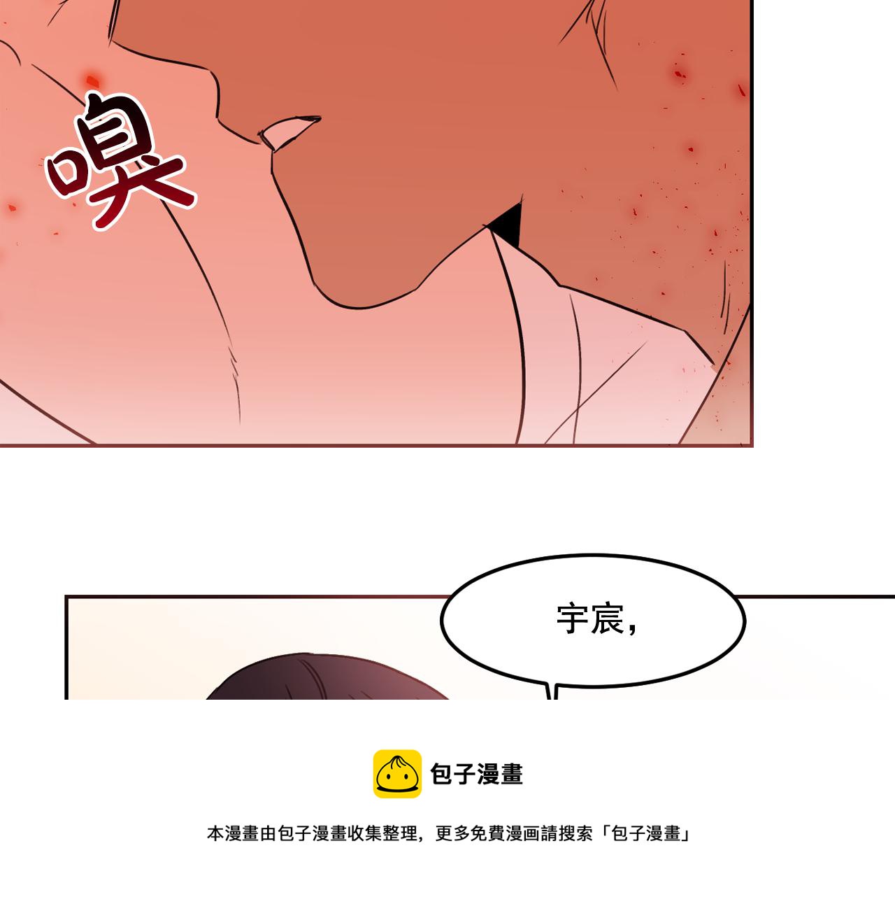 第17话 你身上有他的味道94