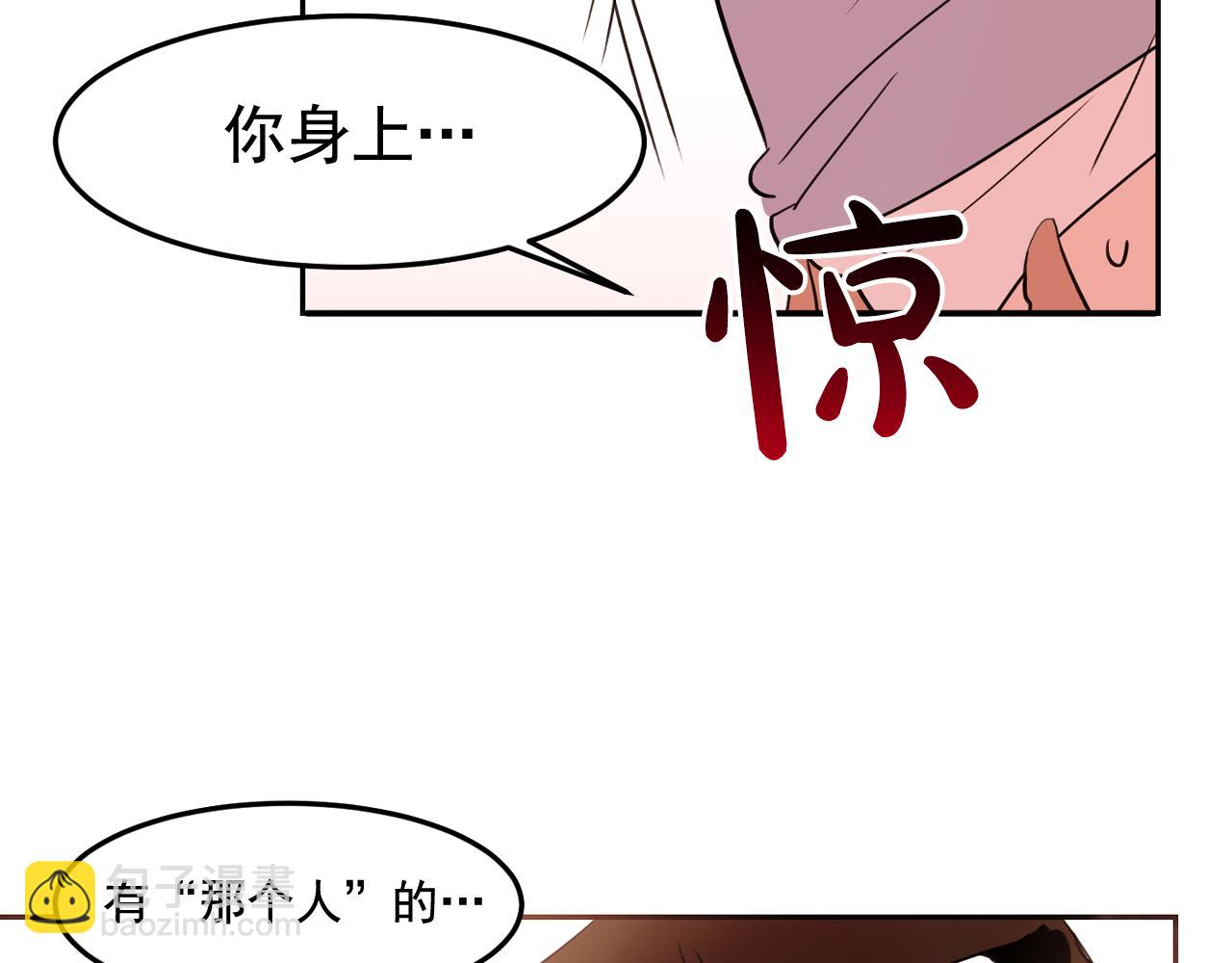 第17话 你身上有他的味道98