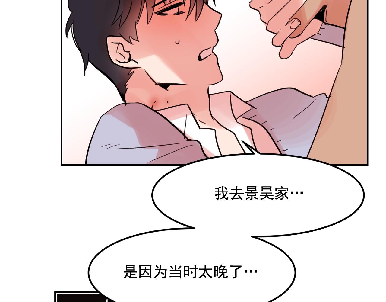 第18话 难道我不可以吗33