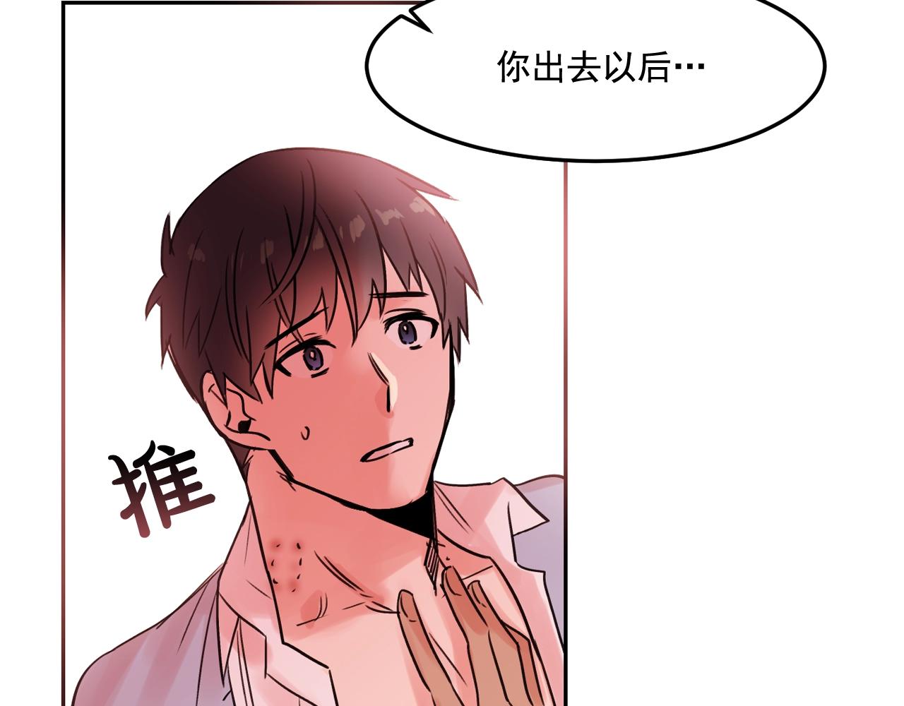 第18话 难道我不可以吗44