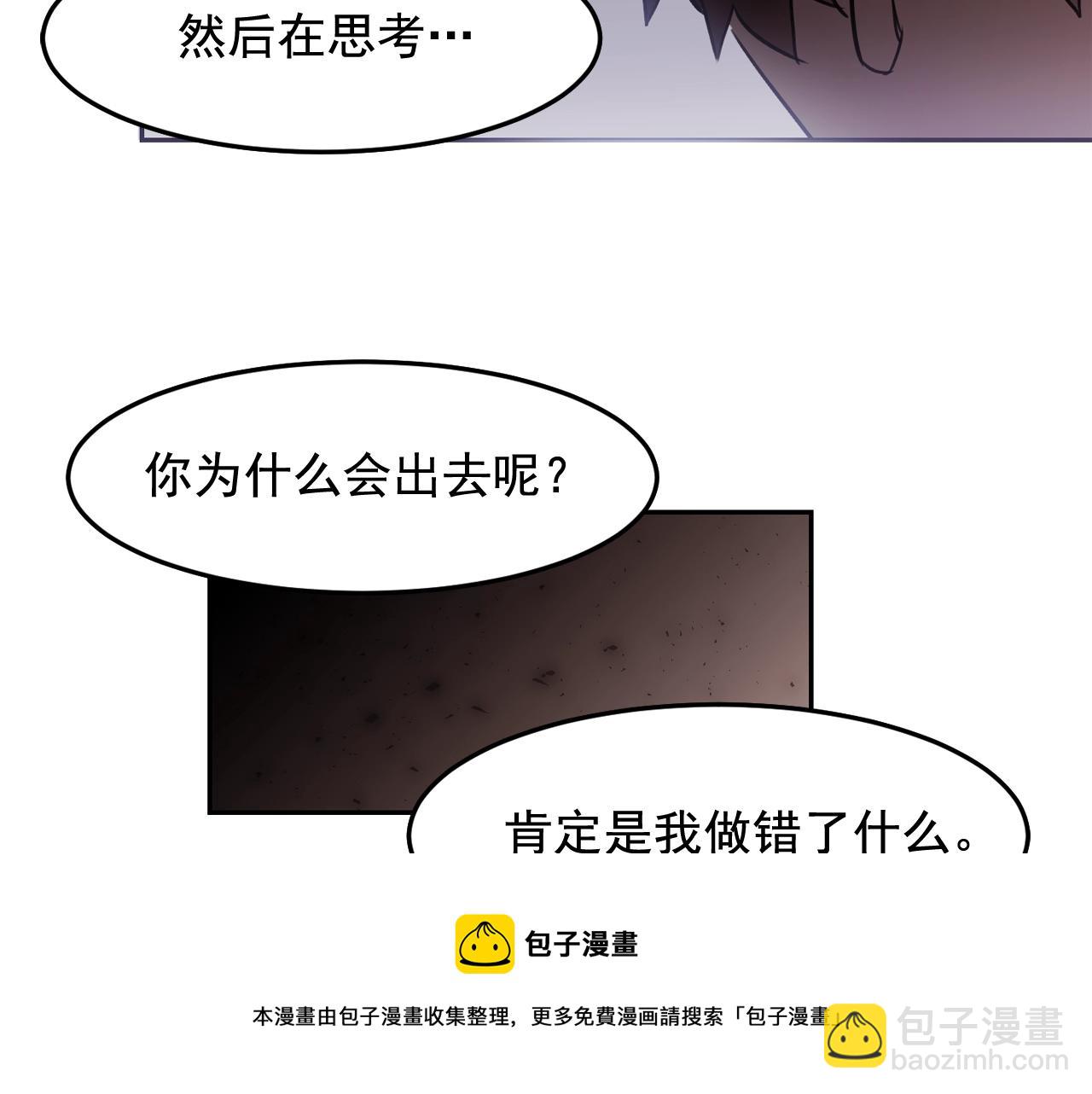 第18话 难道我不可以吗54