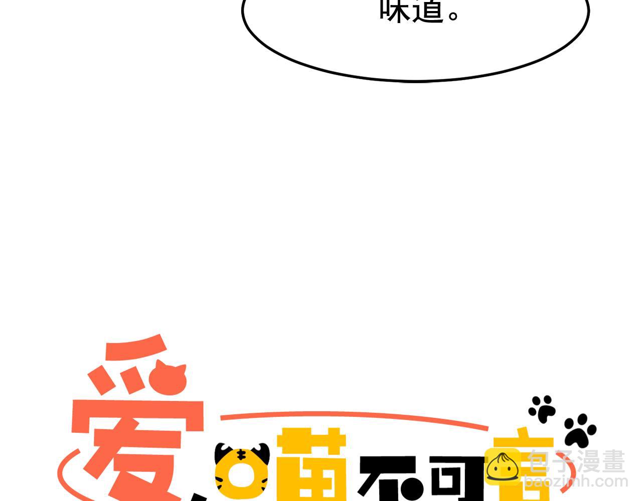 第18话 难道我不可以吗6