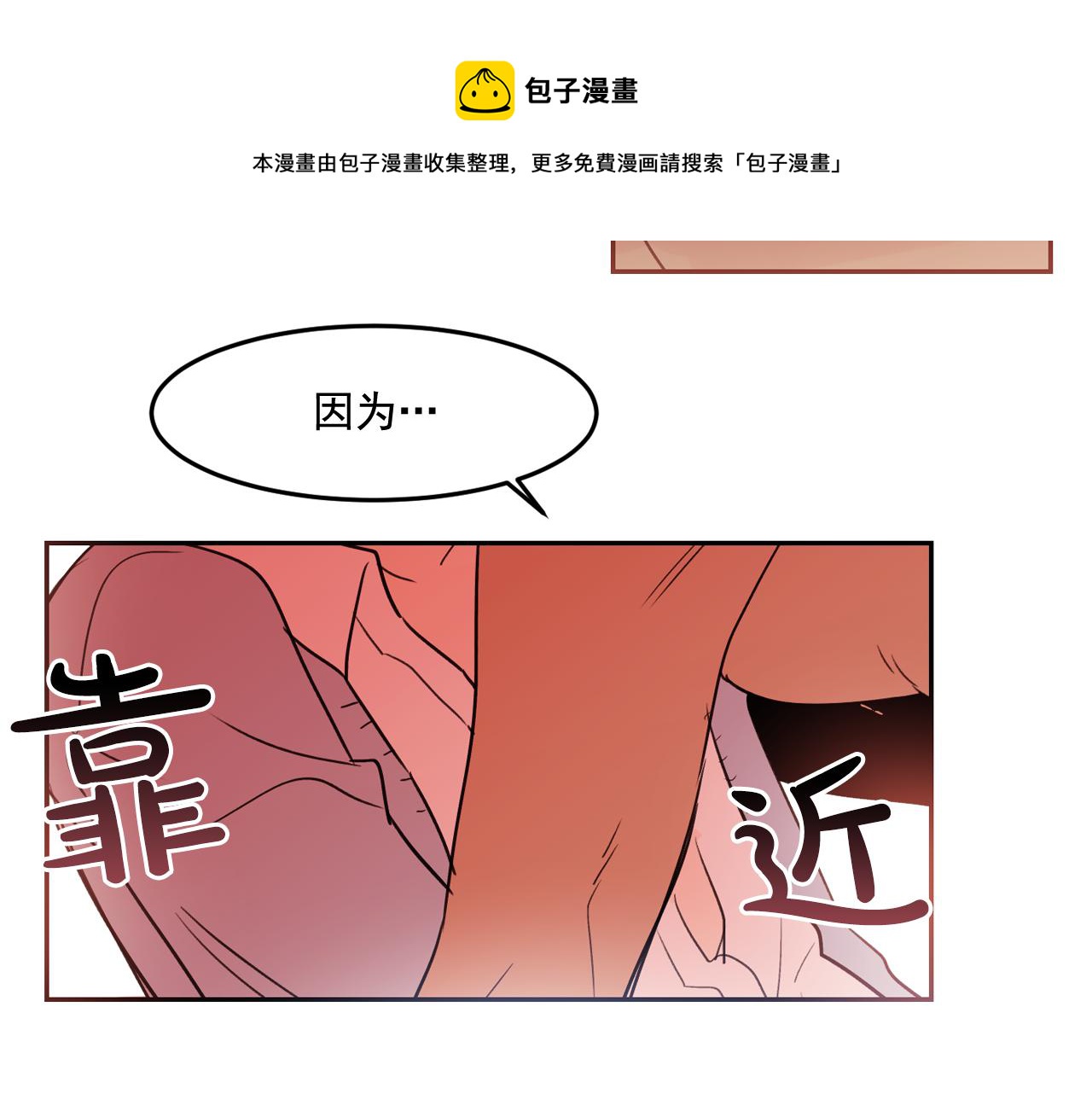 第18话 难道我不可以吗64