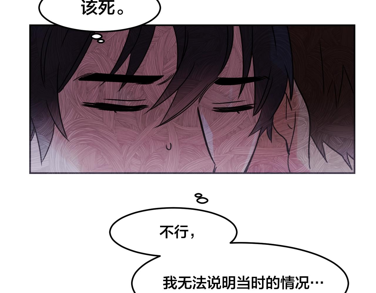 第18话 难道我不可以吗76
