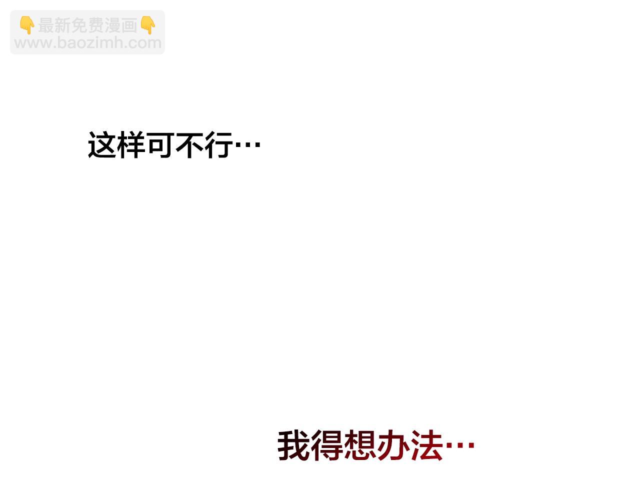 第18话 难道我不可以吗79