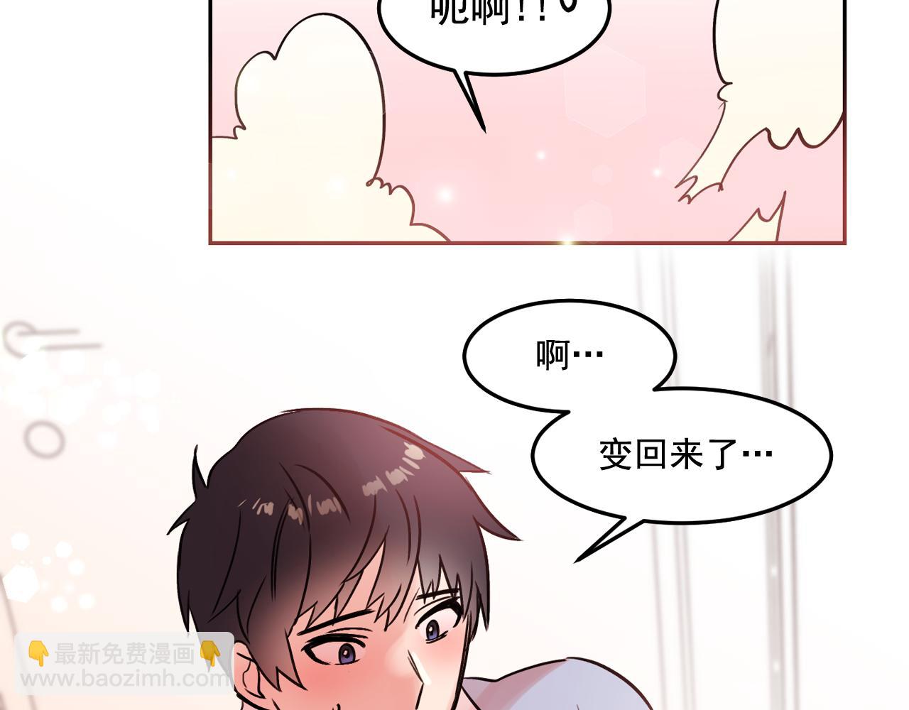 第18话 难道我不可以吗90