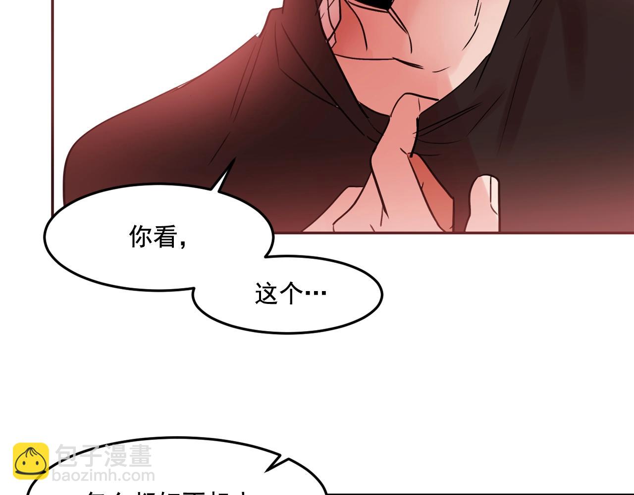第19话 我变得好奇怪17