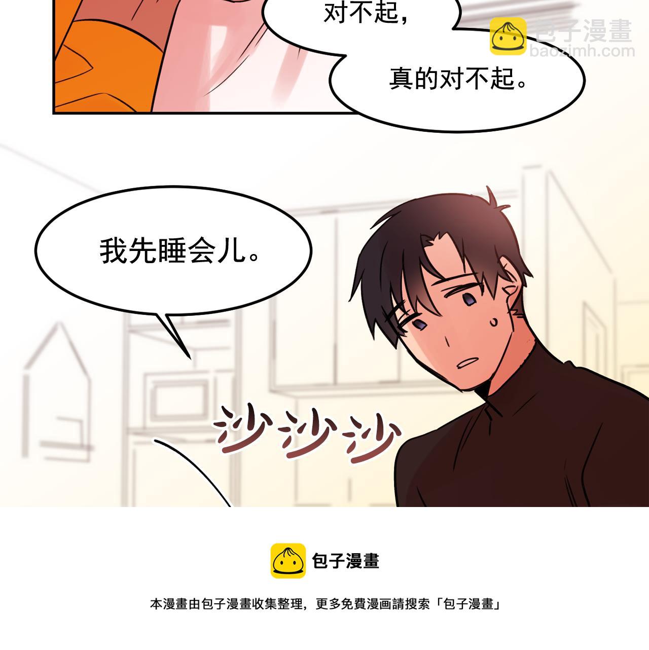 第19话 我变得好奇怪30