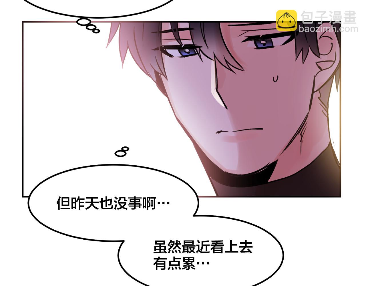 第19话 我变得好奇怪38