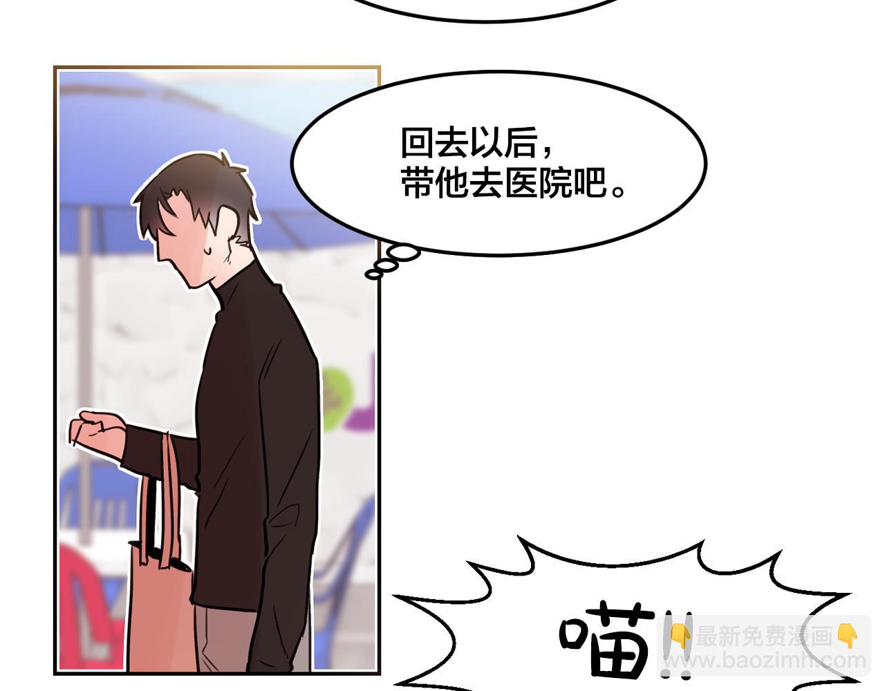 第19话 我变得好奇怪39