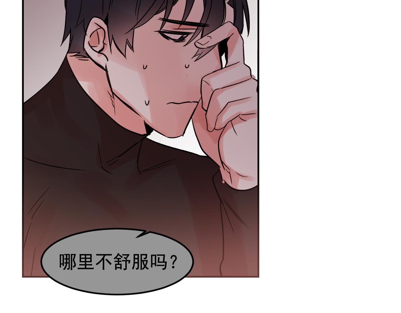 第19话 我变得好奇怪53