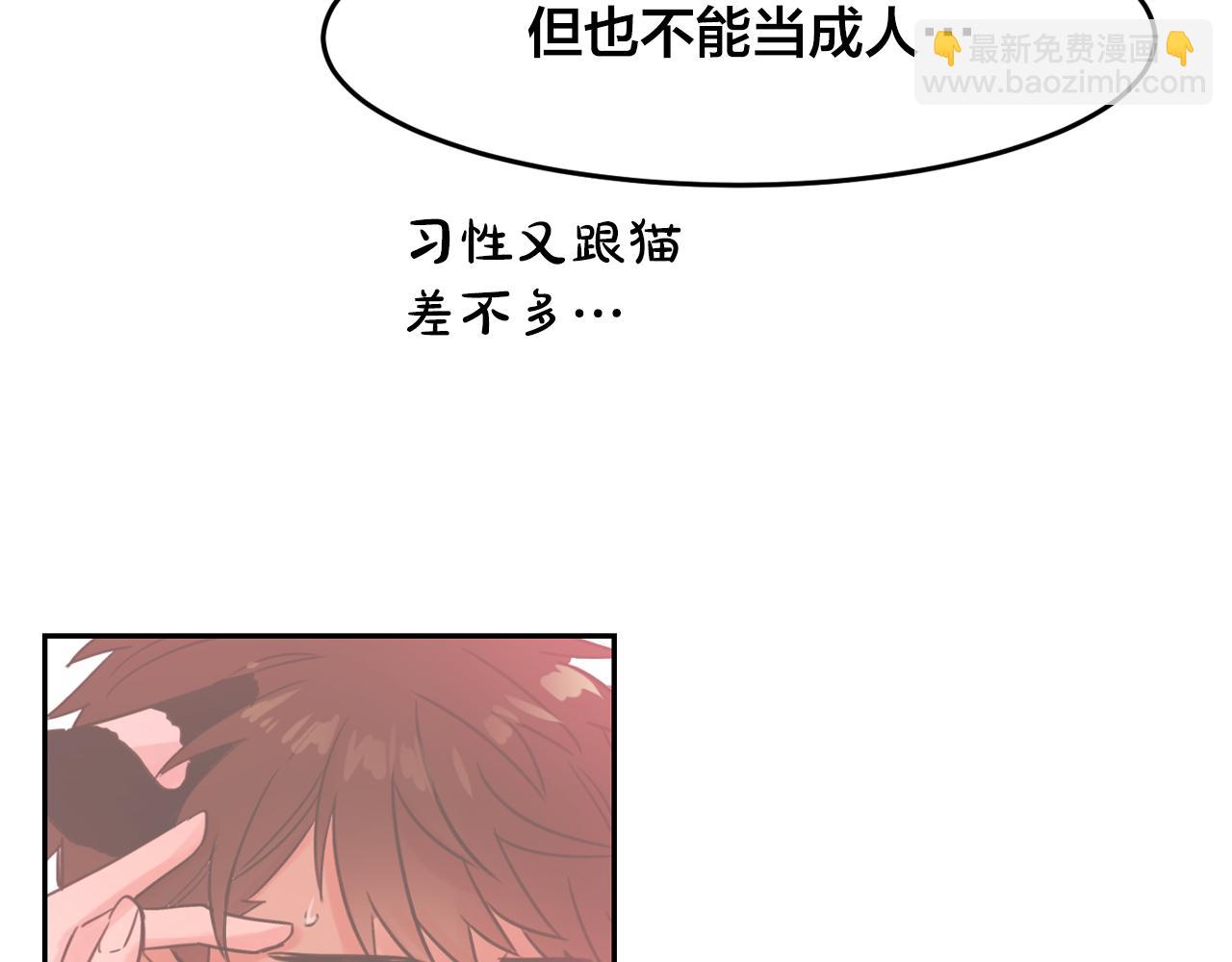 第19话 我变得好奇怪57