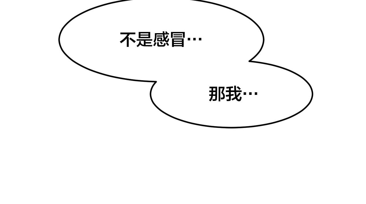 第19话 我变得好奇怪61