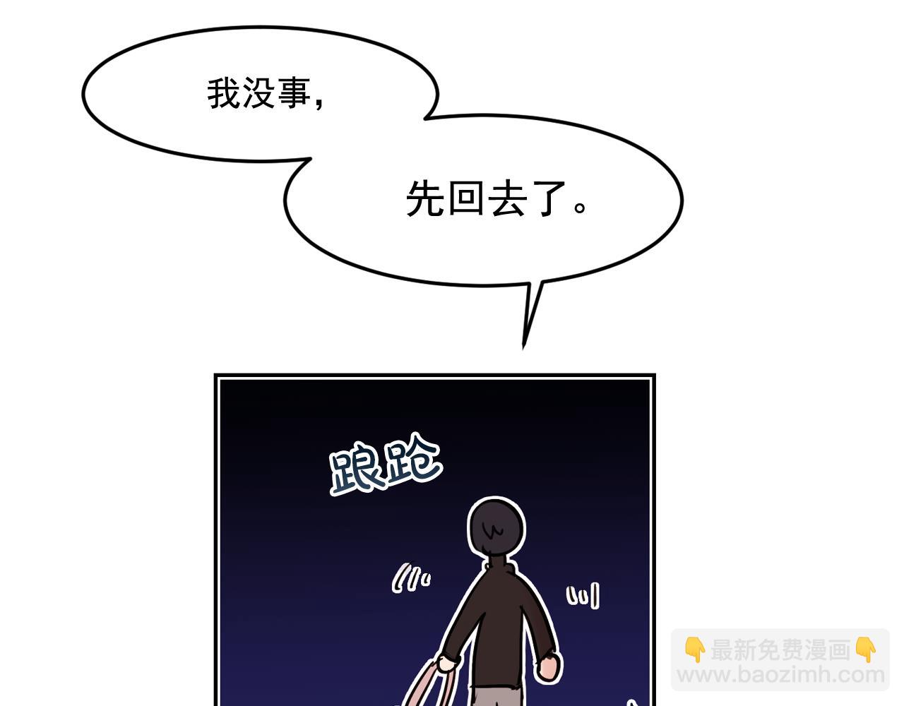 第19话 我变得好奇怪67