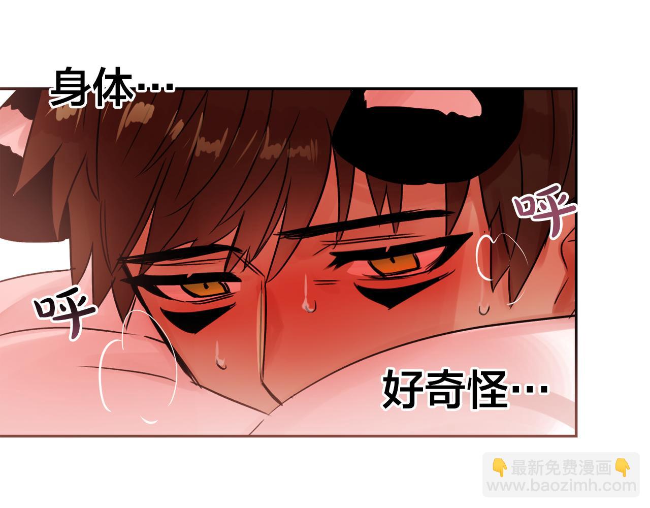 第19话 我变得好奇怪71