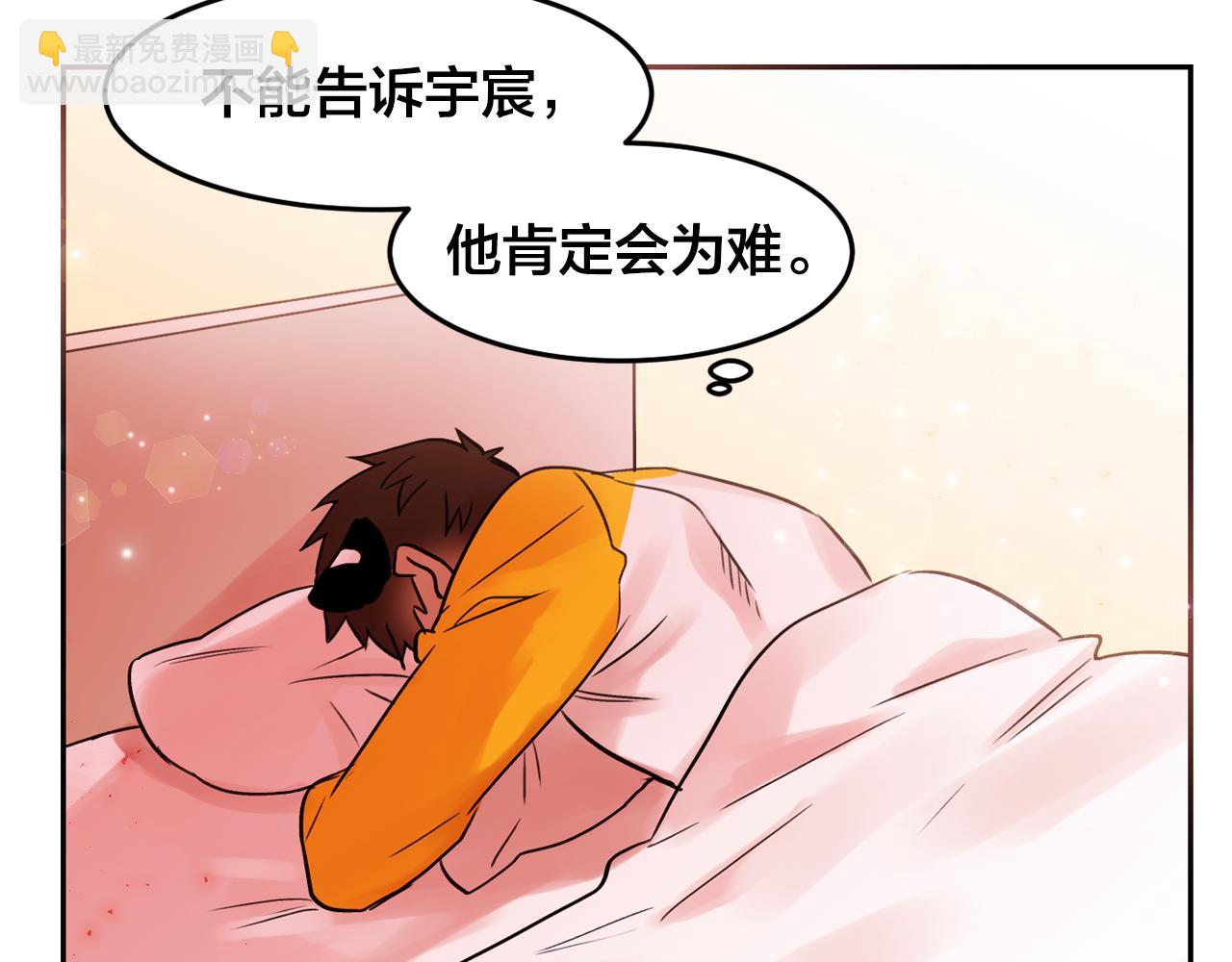 第19话 我变得好奇怪77