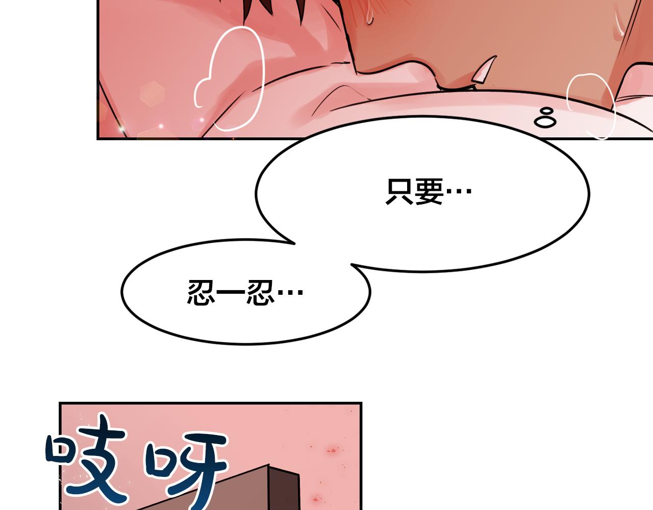 第19话 我变得好奇怪79