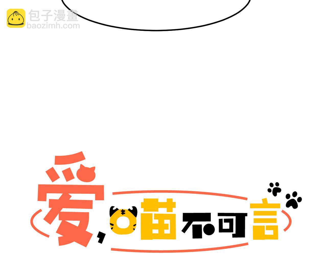 第19话 我变得好奇怪8