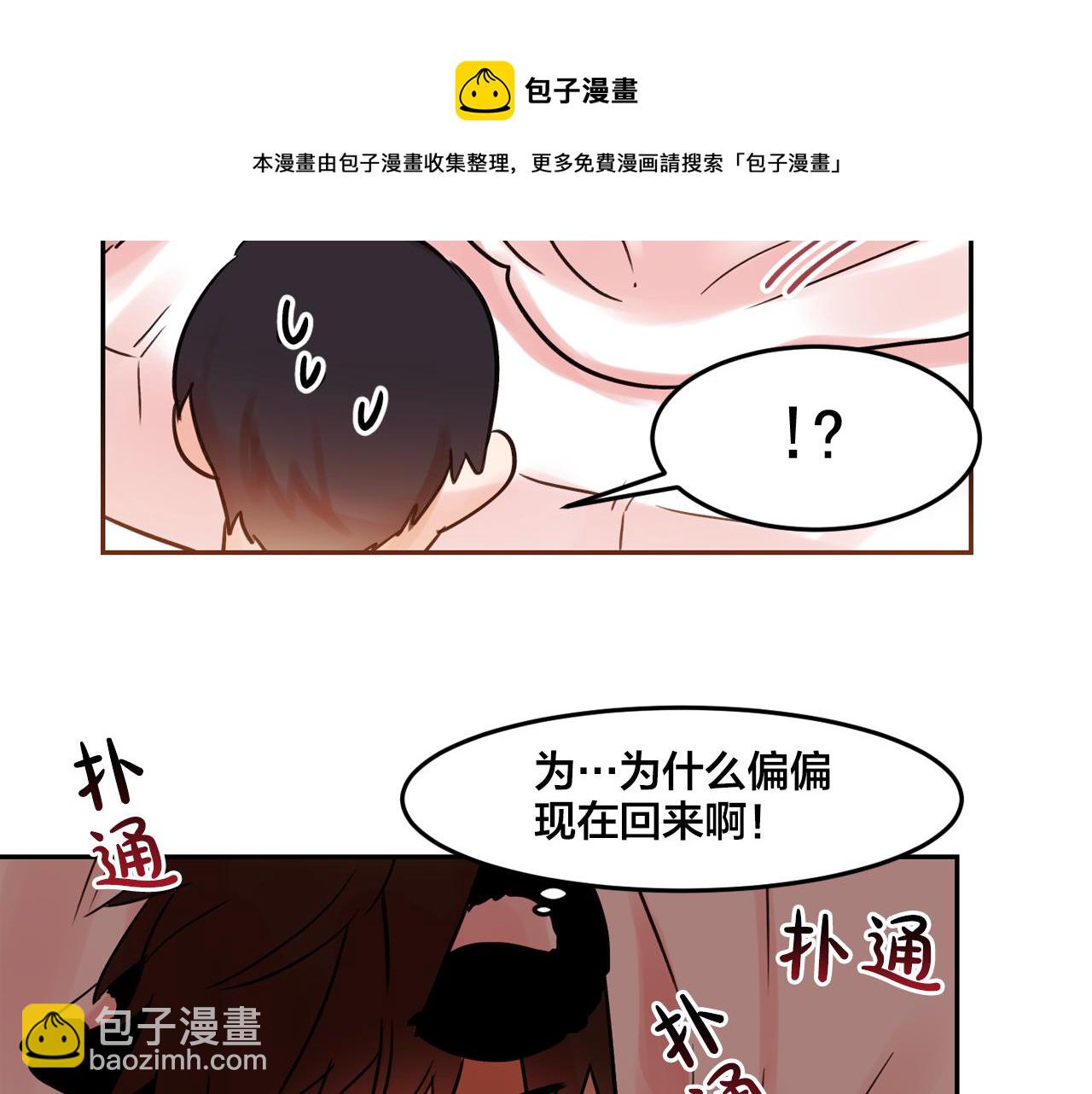 第19话 我变得好奇怪84