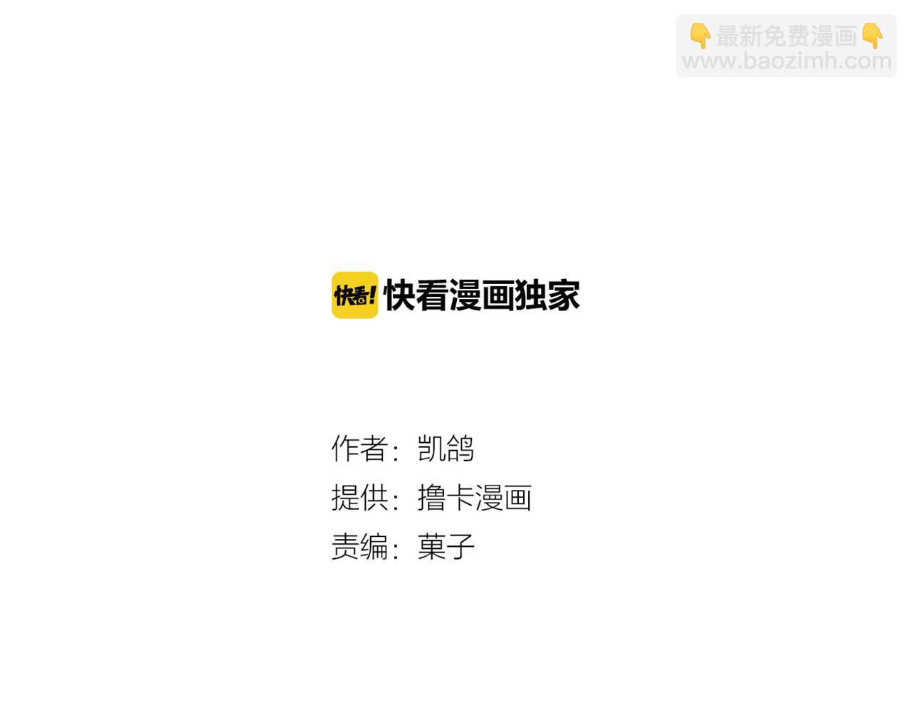 第19话 我变得好奇怪9