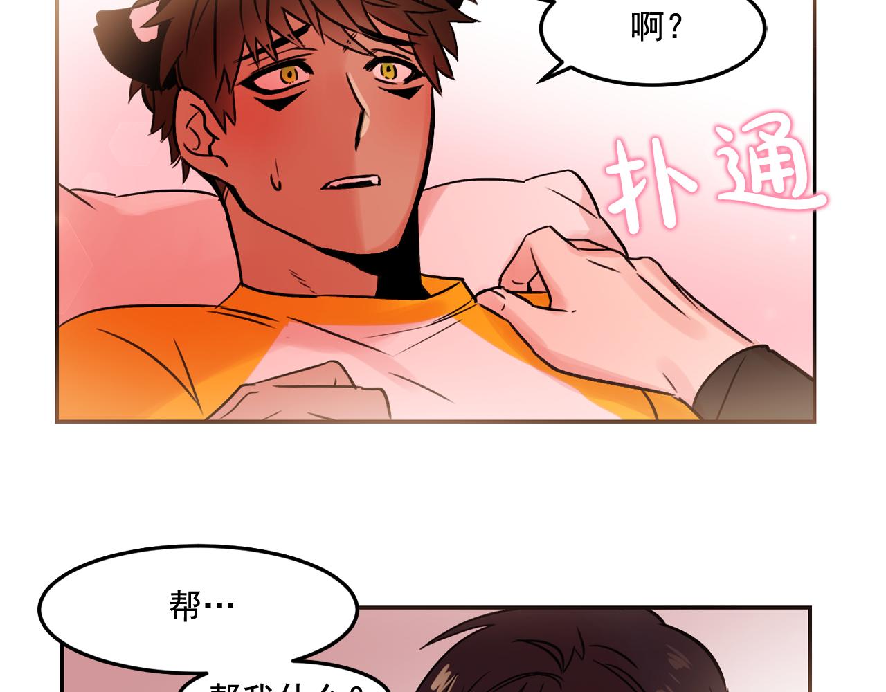 第20话 你的触碰11