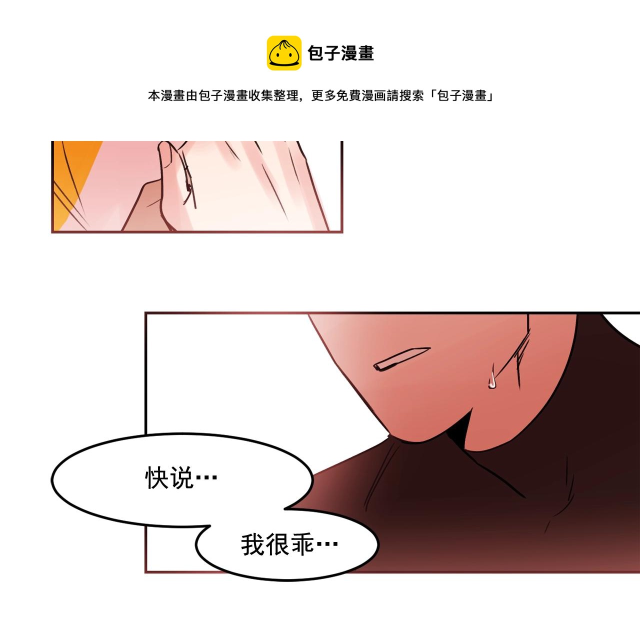 第20话 你的触碰30
