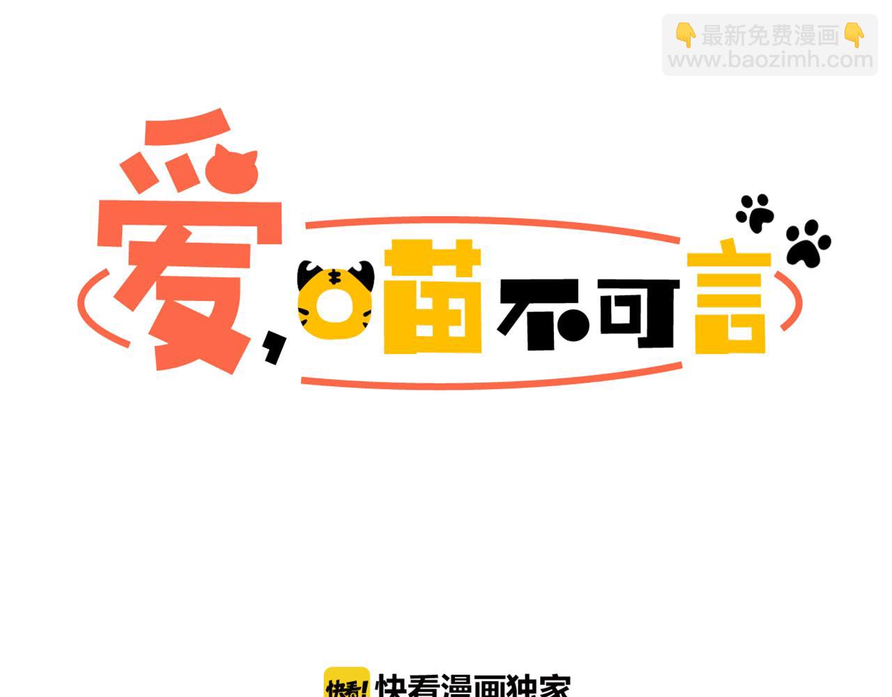 第20话 你的触碰9