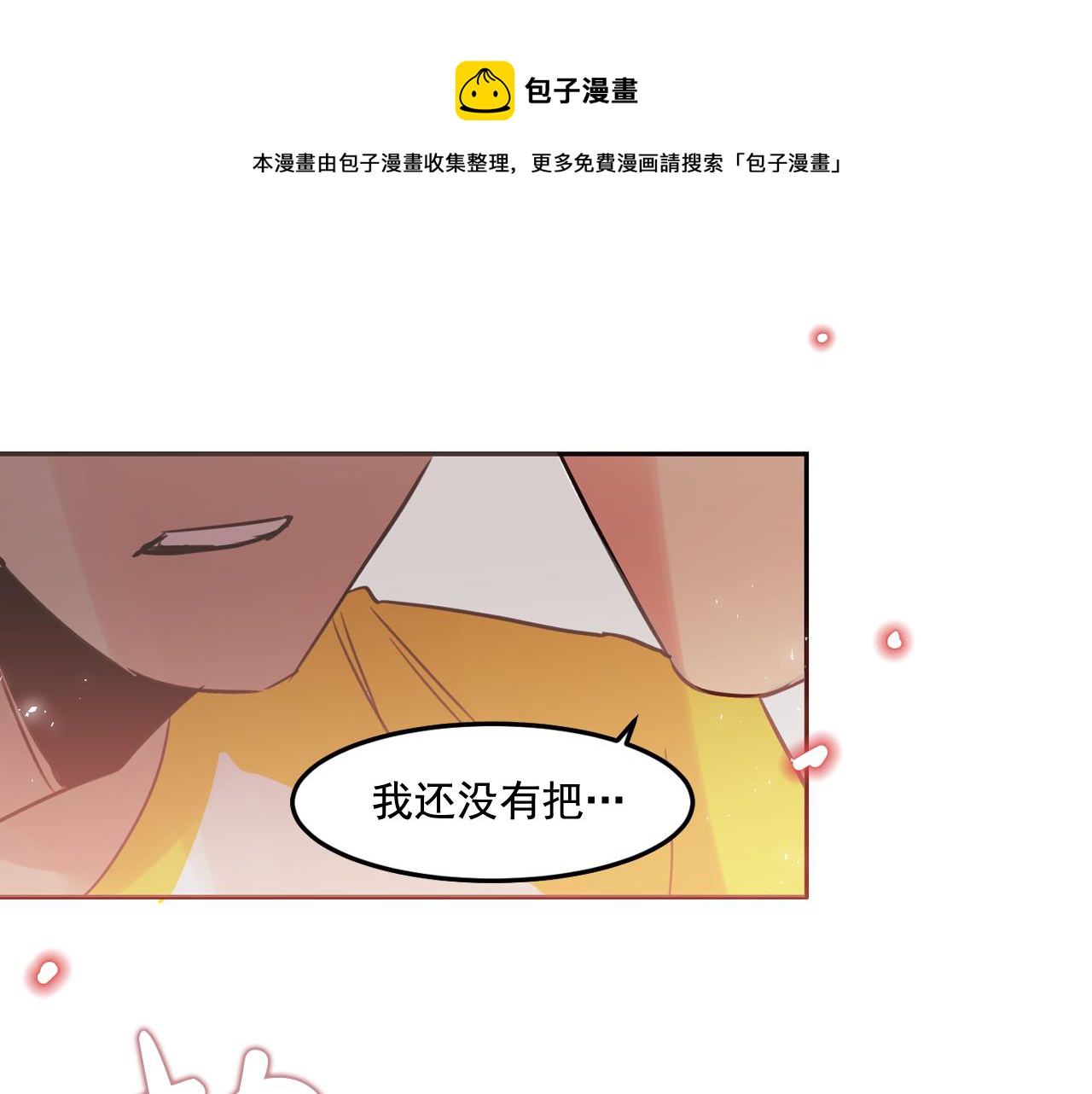第21话 可以关心你吗？0