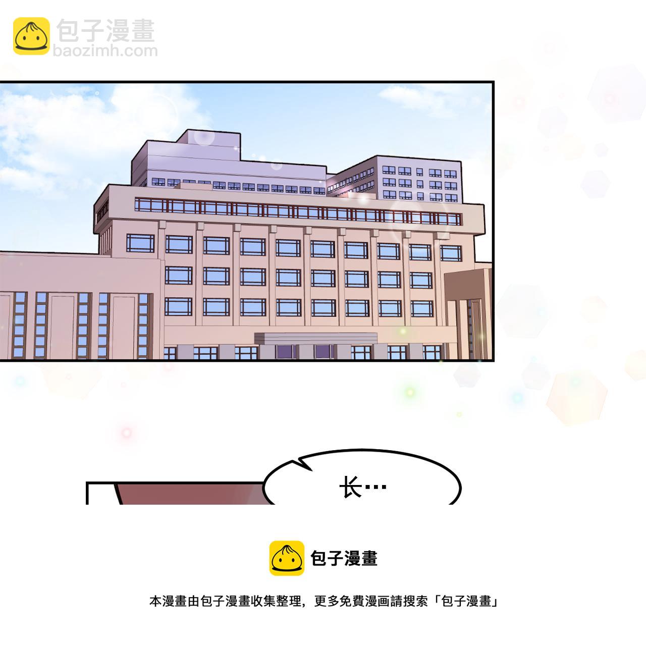 第21话 可以关心你吗？10