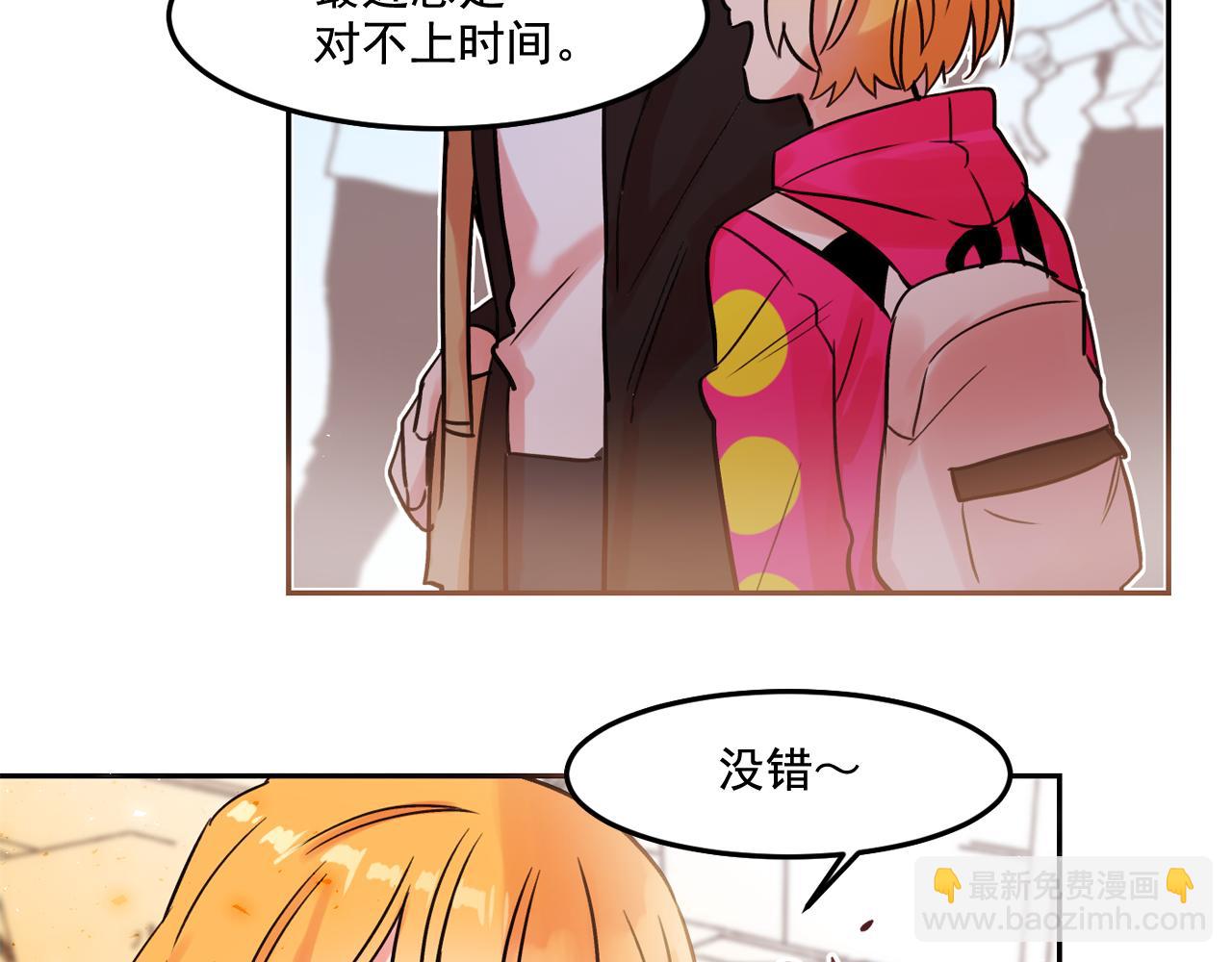 第21话 可以关心你吗？16