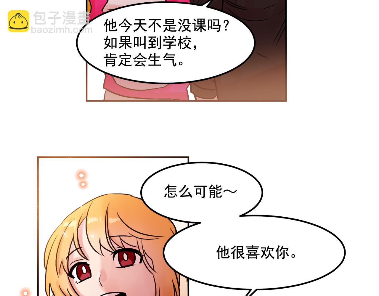 第21话 可以关心你吗？19