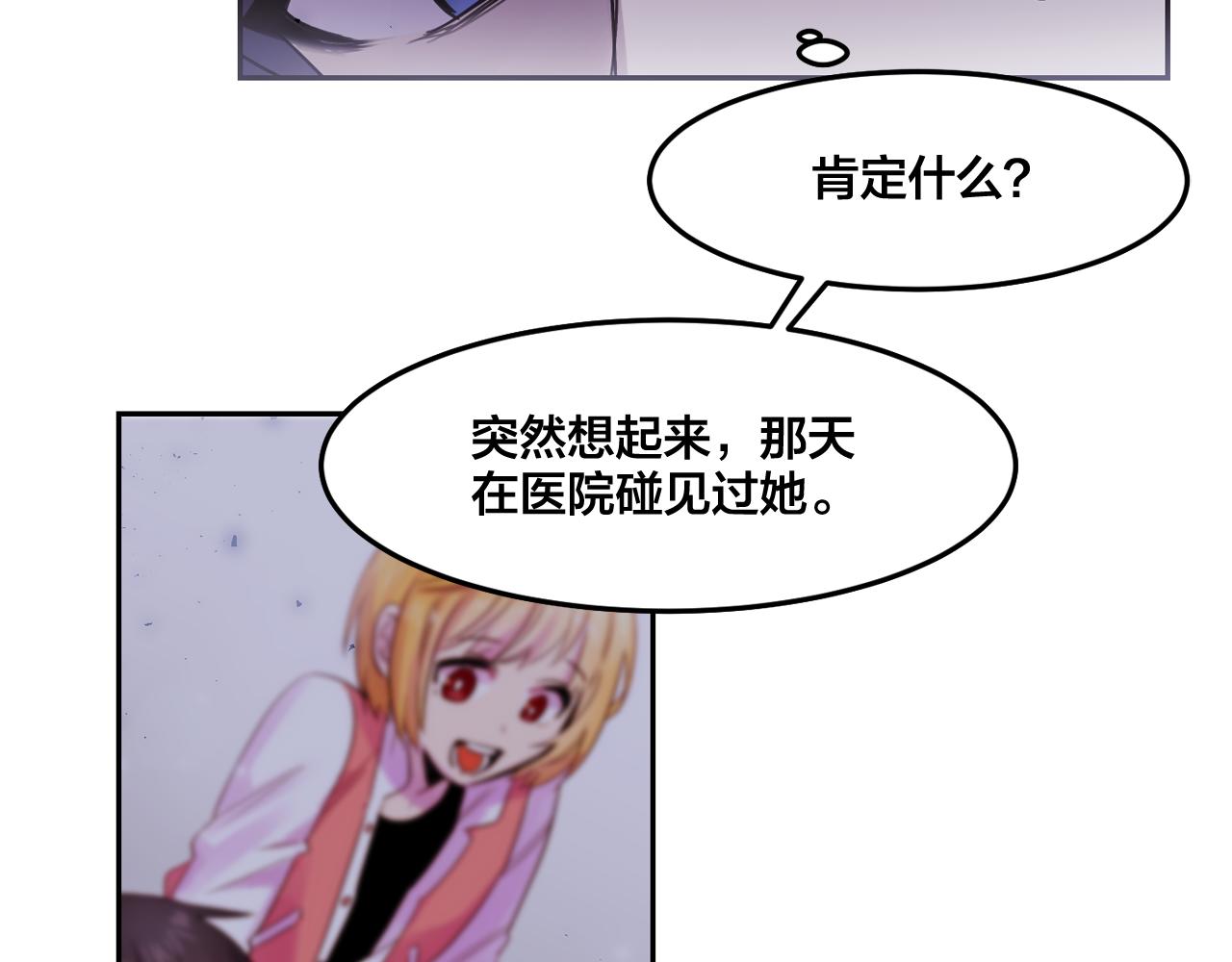 第21话 可以关心你吗？31