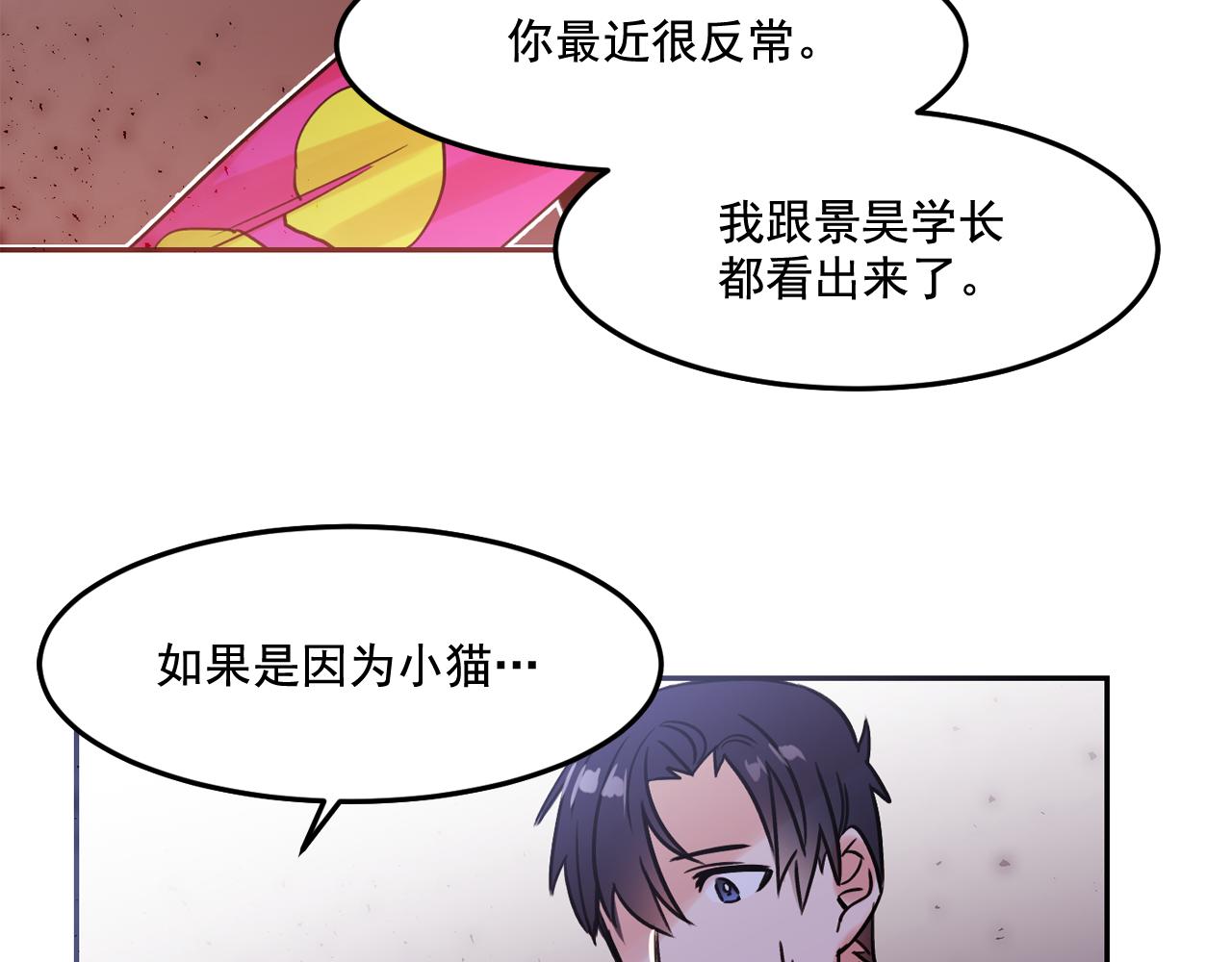 第21话 可以关心你吗？55