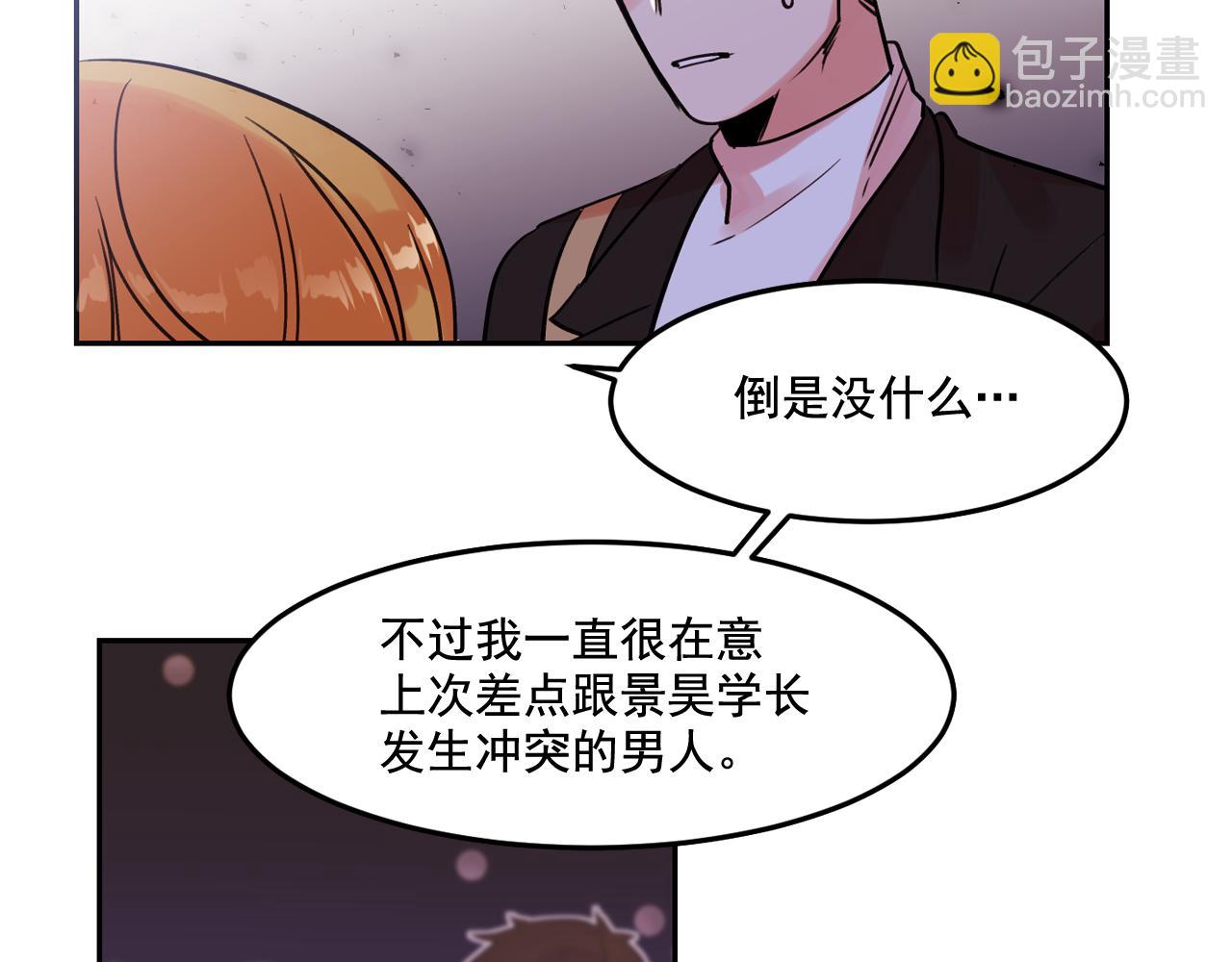 第21话 可以关心你吗？56