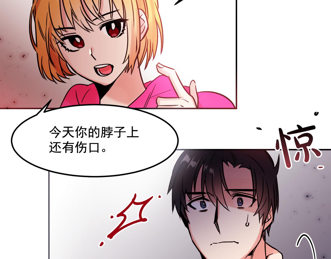 第21话 可以关心你吗？59
