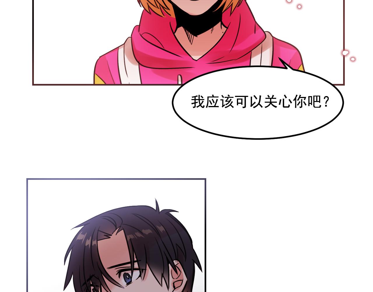 第21话 可以关心你吗？61