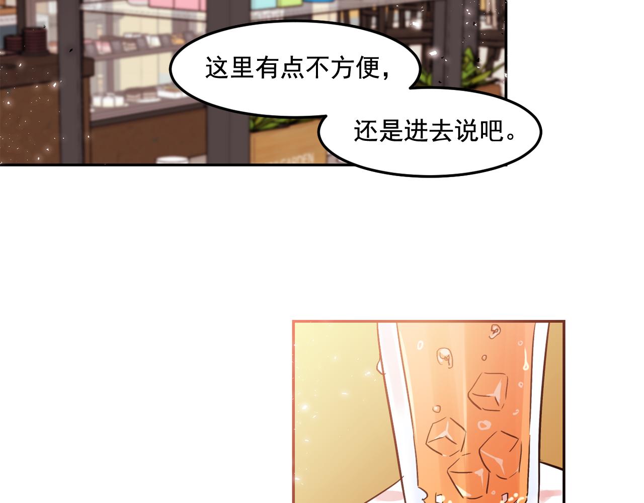 第21话 可以关心你吗？67