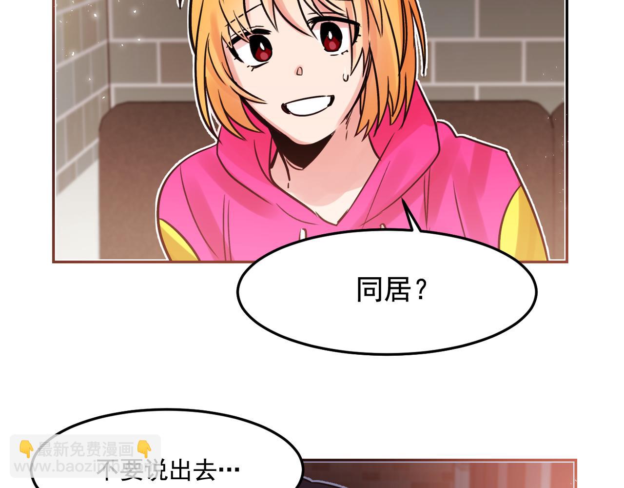 第21话 可以关心你吗？69