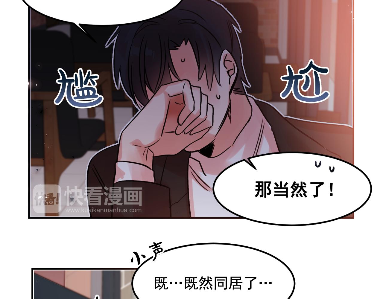 第21话 可以关心你吗？70