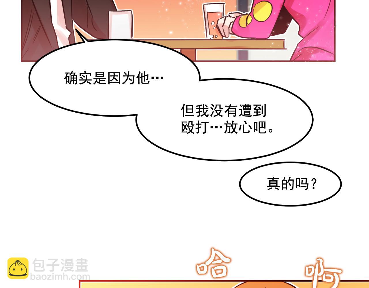 第21话 可以关心你吗？75