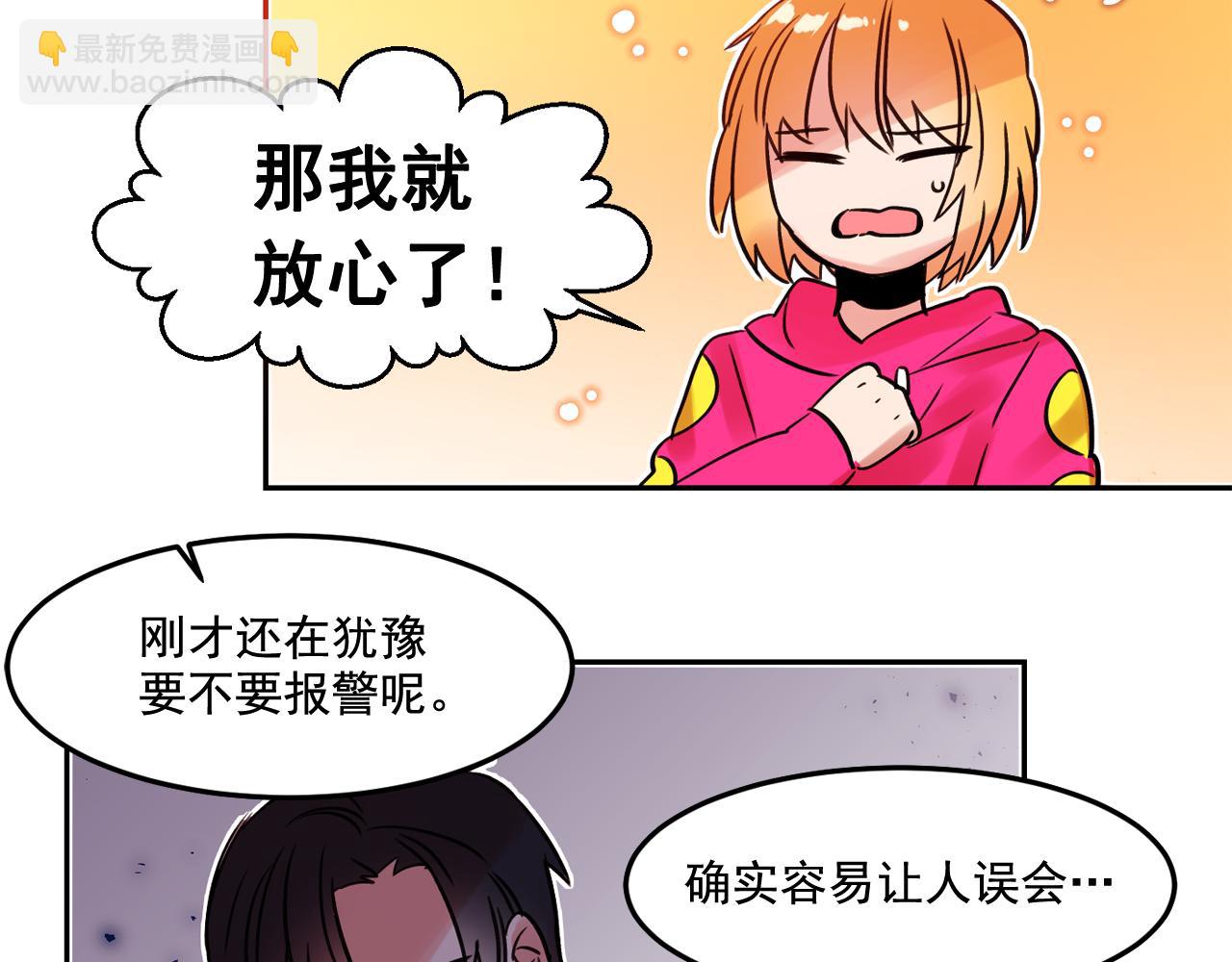 第21话 可以关心你吗？76