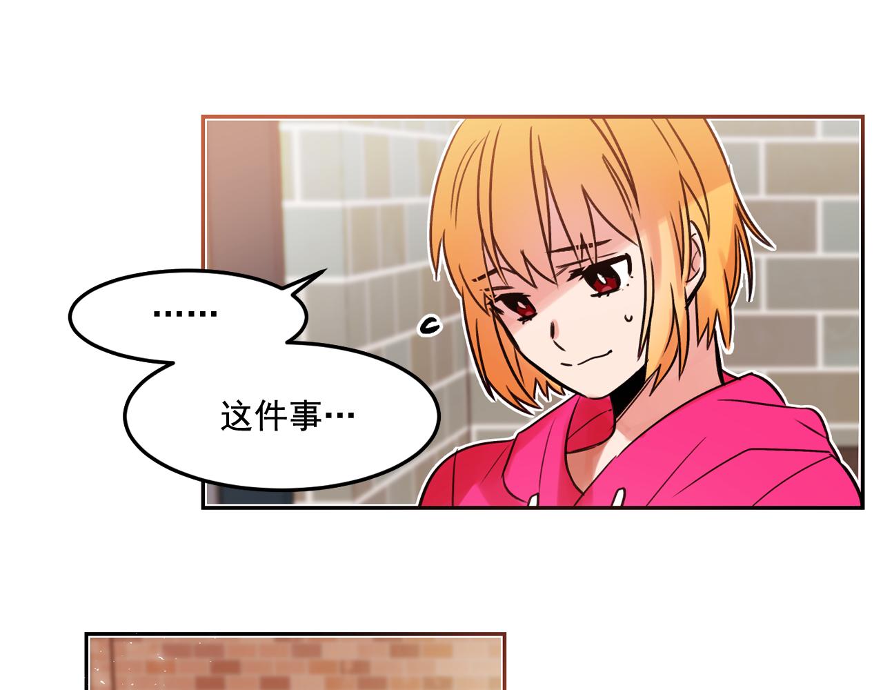 第21话 可以关心你吗？78