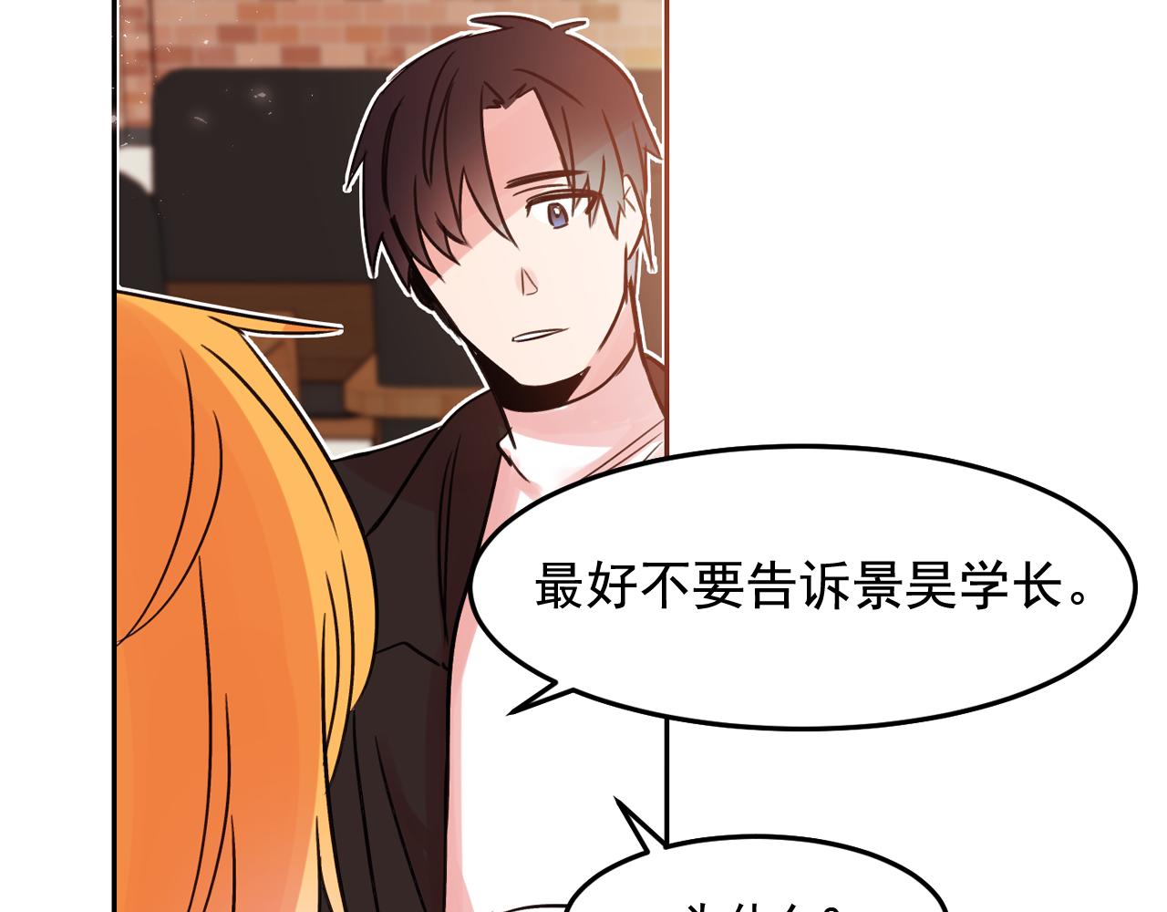 第21话 可以关心你吗？79