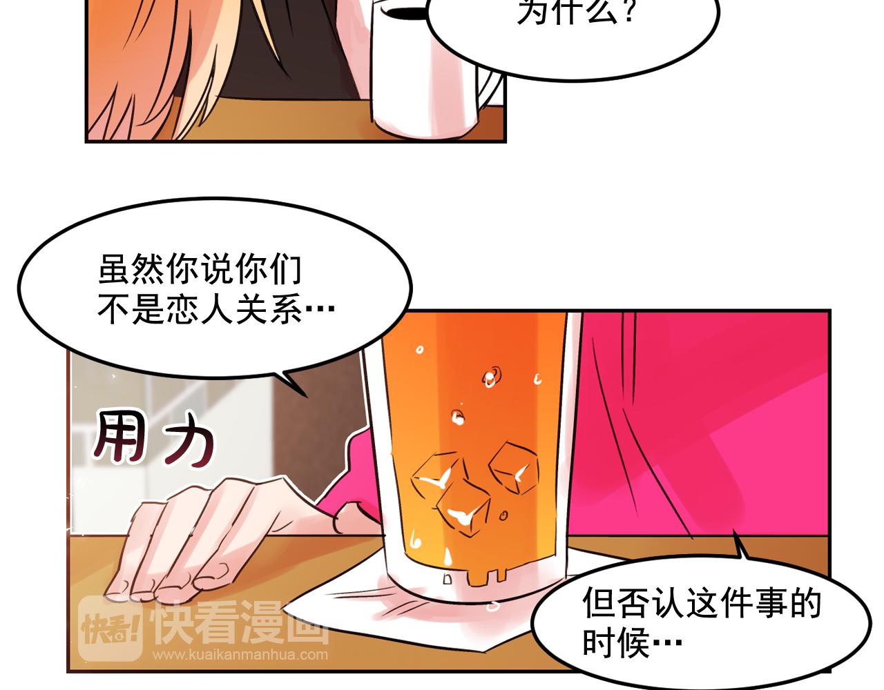 第21话 可以关心你吗？80