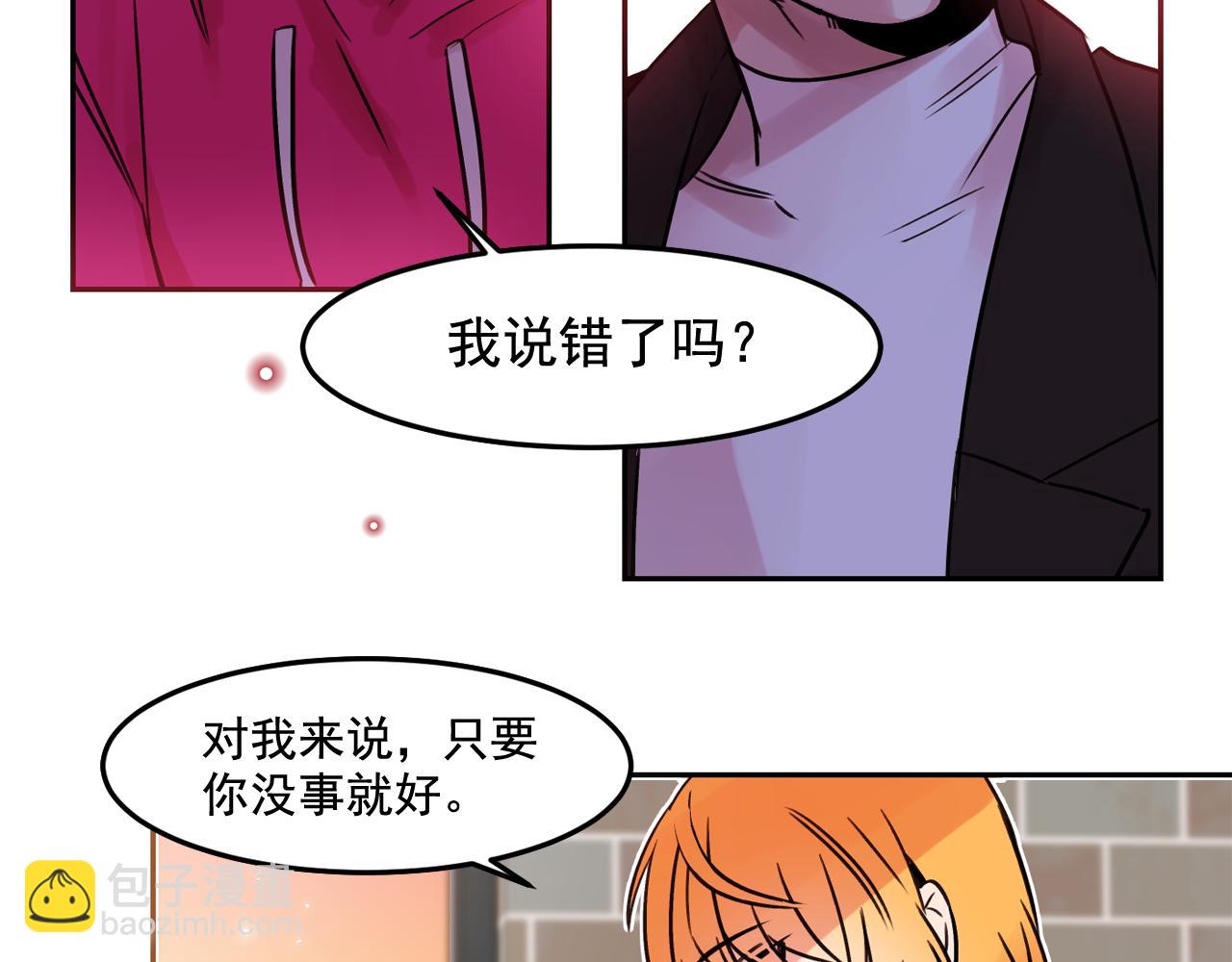 第21话 可以关心你吗？82