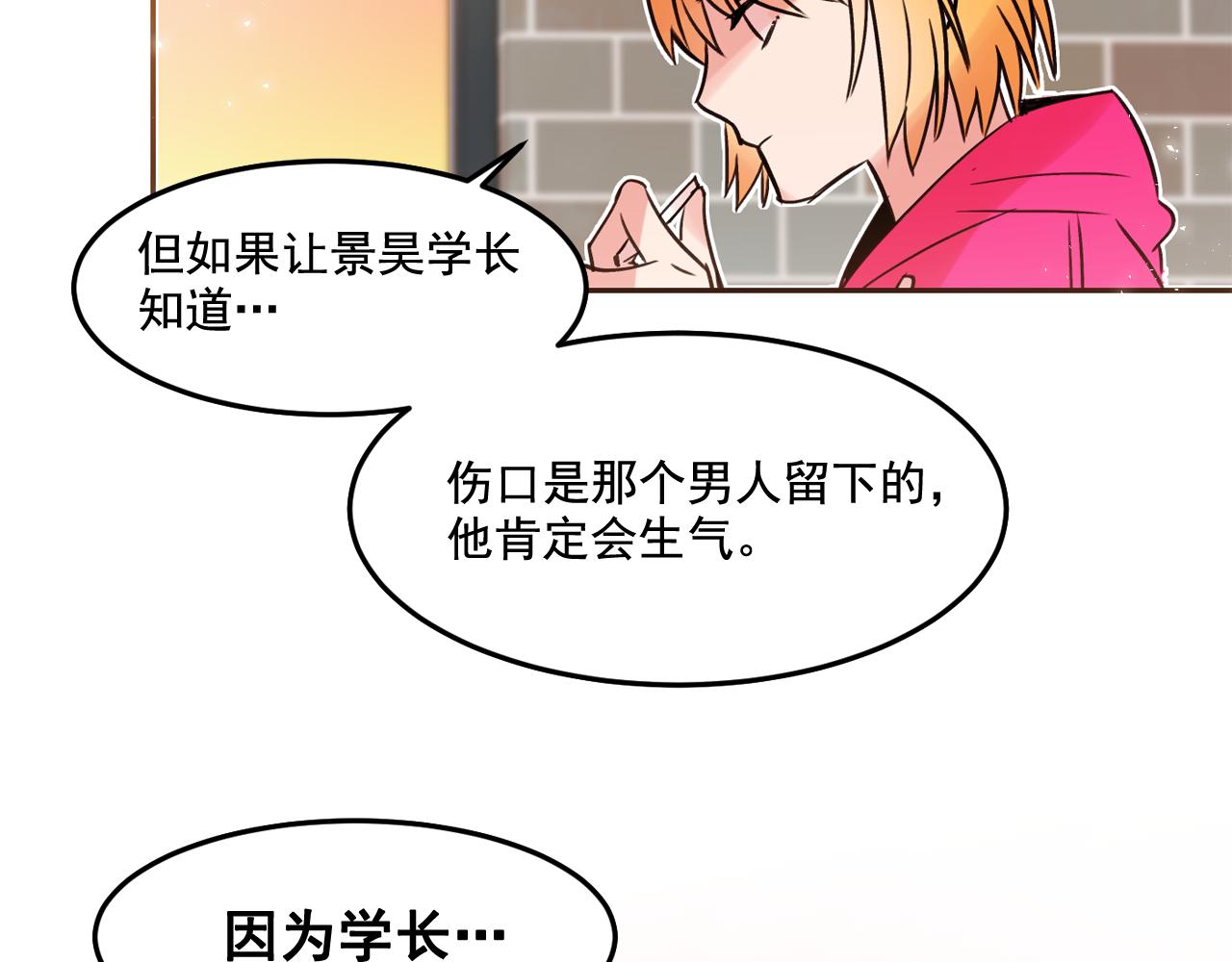 第21话 可以关心你吗？83