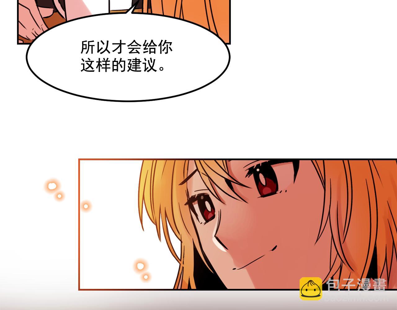 第21话 可以关心你吗？87