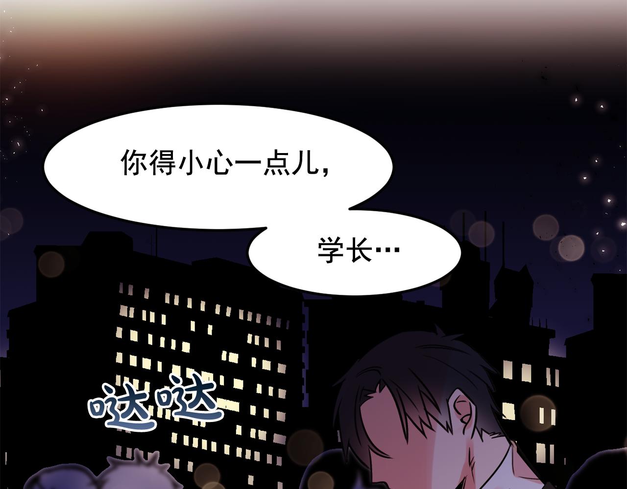 第21话 可以关心你吗？88