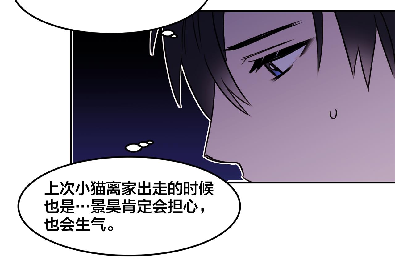 第21话 可以关心你吗？90