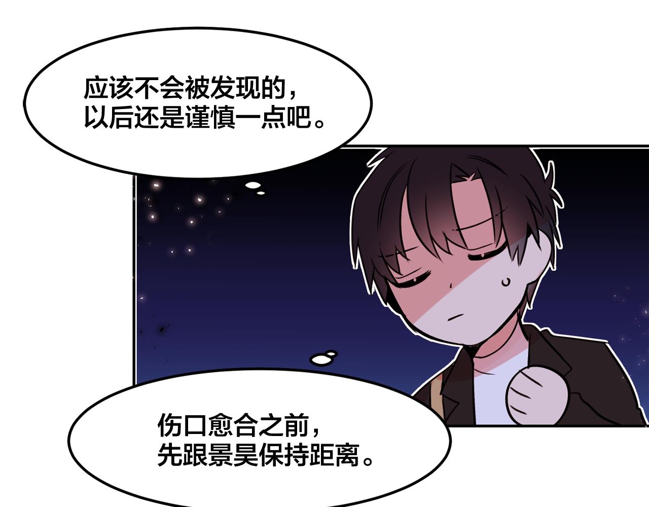 第21话 可以关心你吗？91